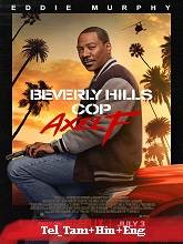 Beverly Hills Cop 4: Axel F
