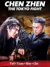 Chen Zhen: The Tokyo Fight