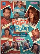 Paani Poori Season 1